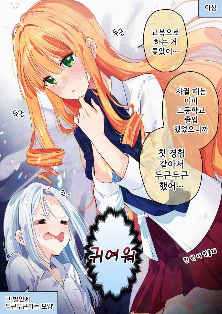 Chapter 429 - Page 1