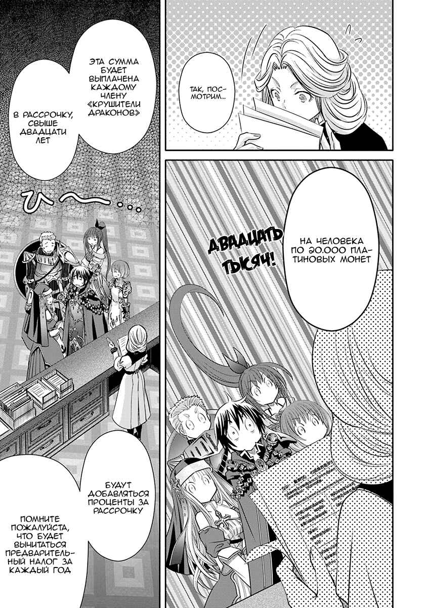 Chapter 38 - Page 15