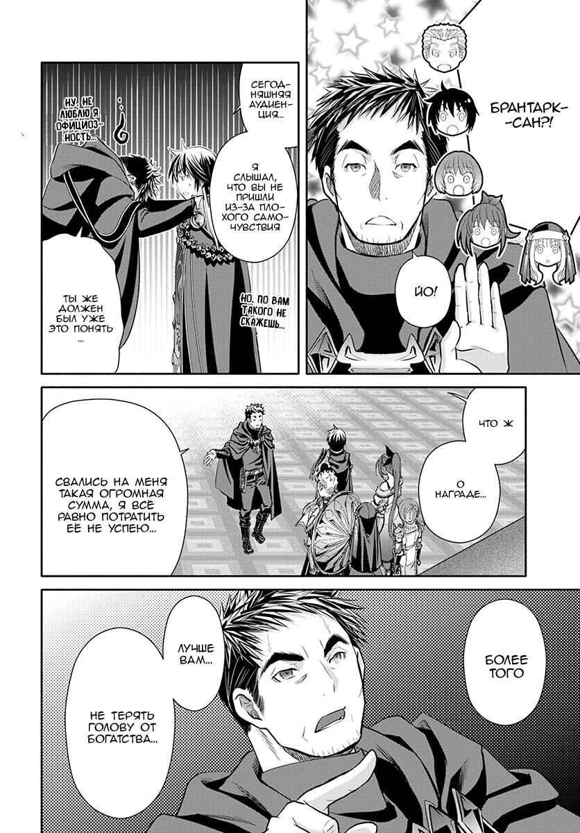 Chapter 38 - Page 18