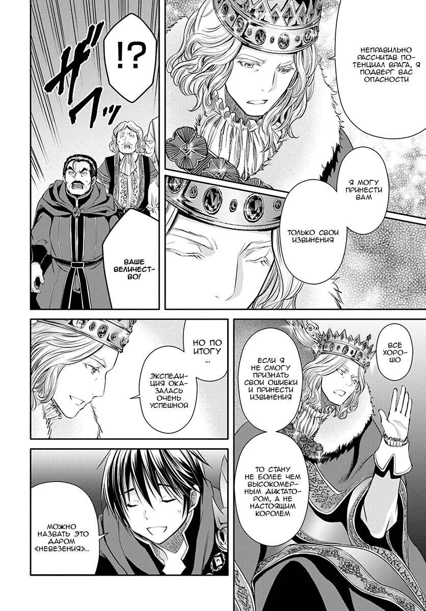 Chapter 38 - Page 2