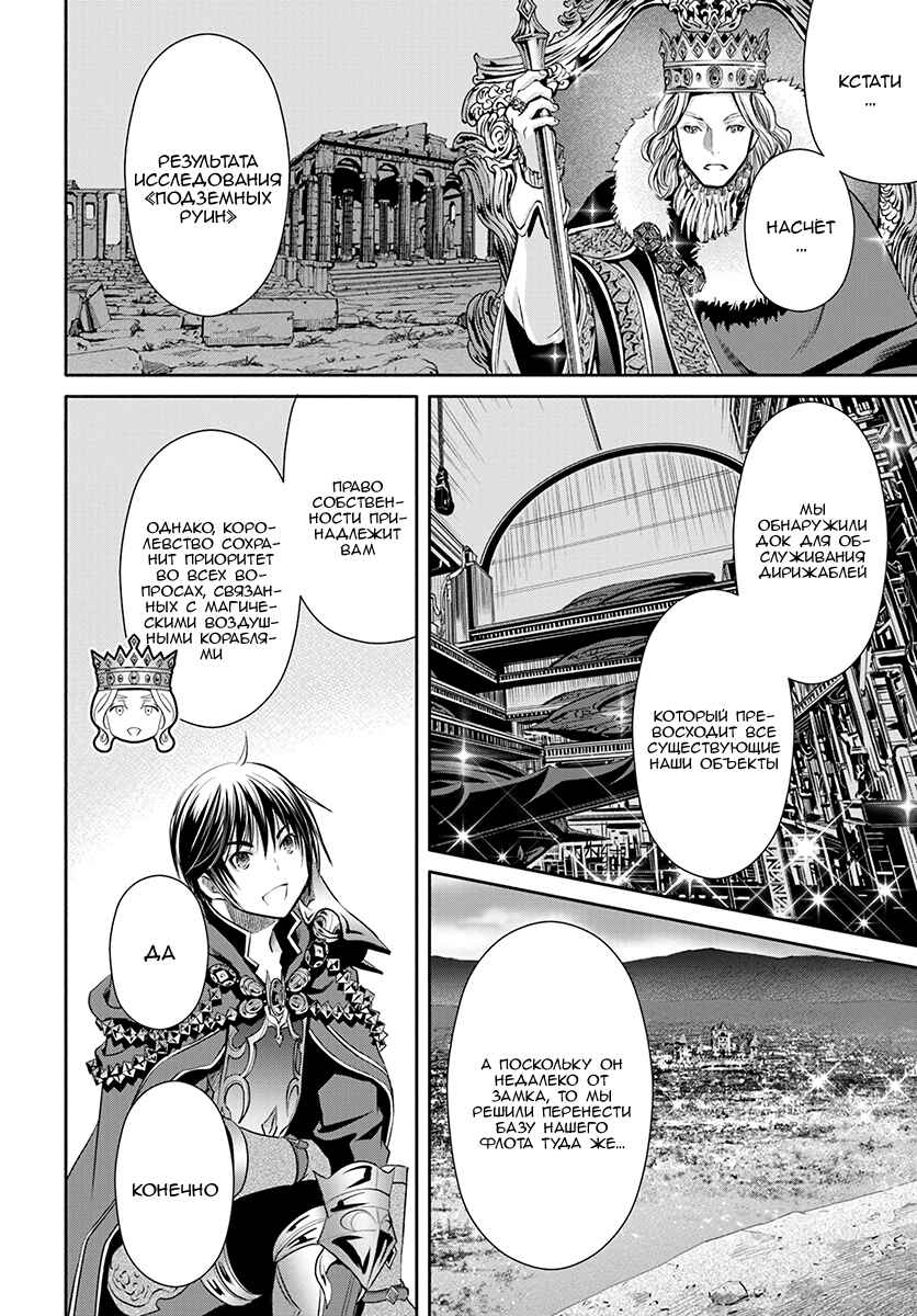 Chapter 38 - Page 6