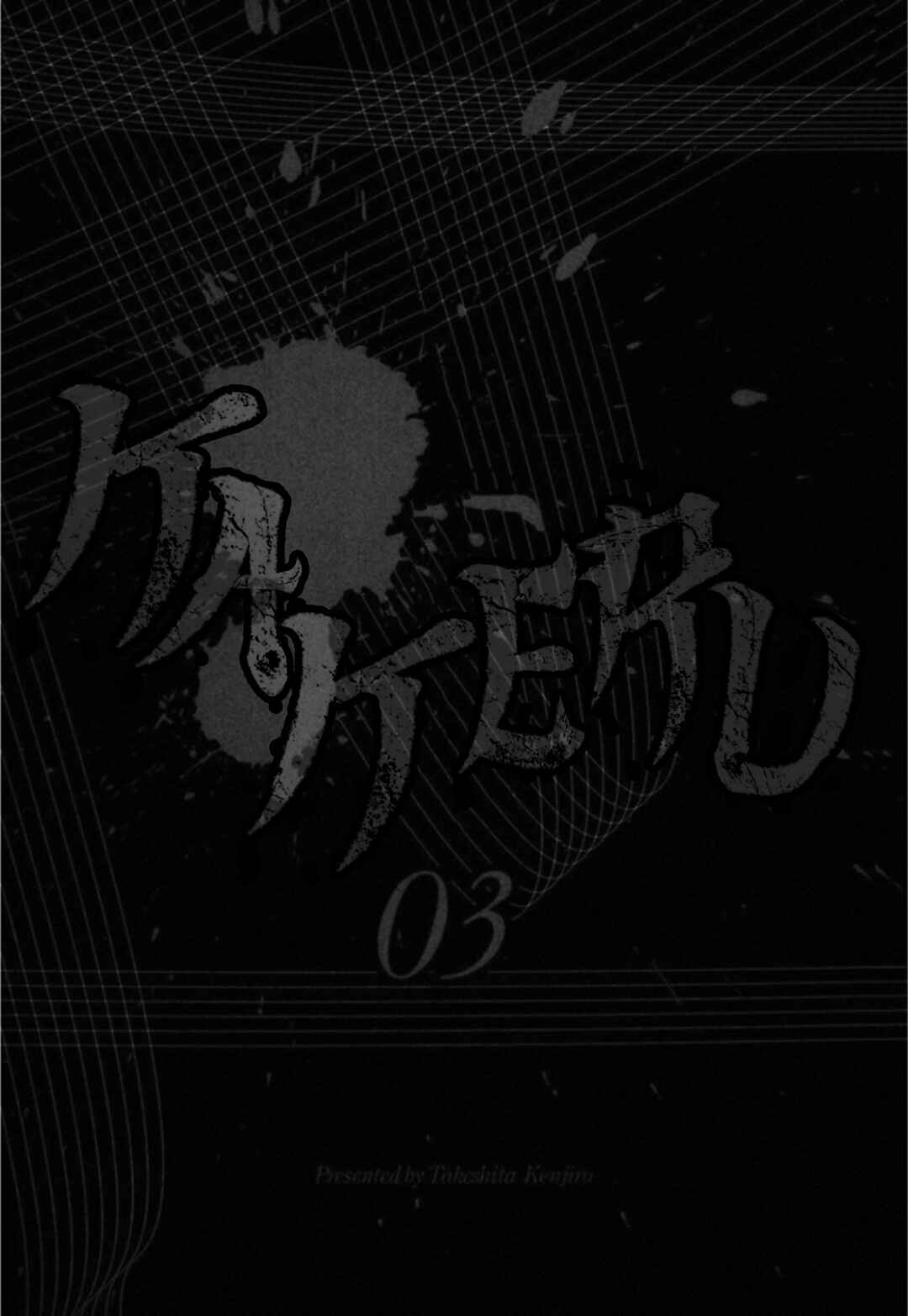 Chapter 29 - Page 3
