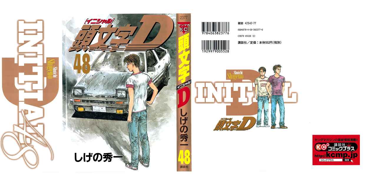 Chapter 709 - Page 1