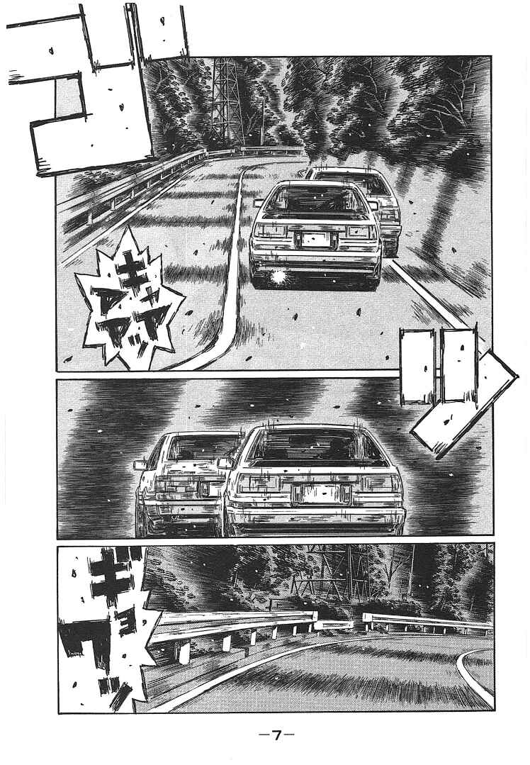 Chapter 709 - Page 7