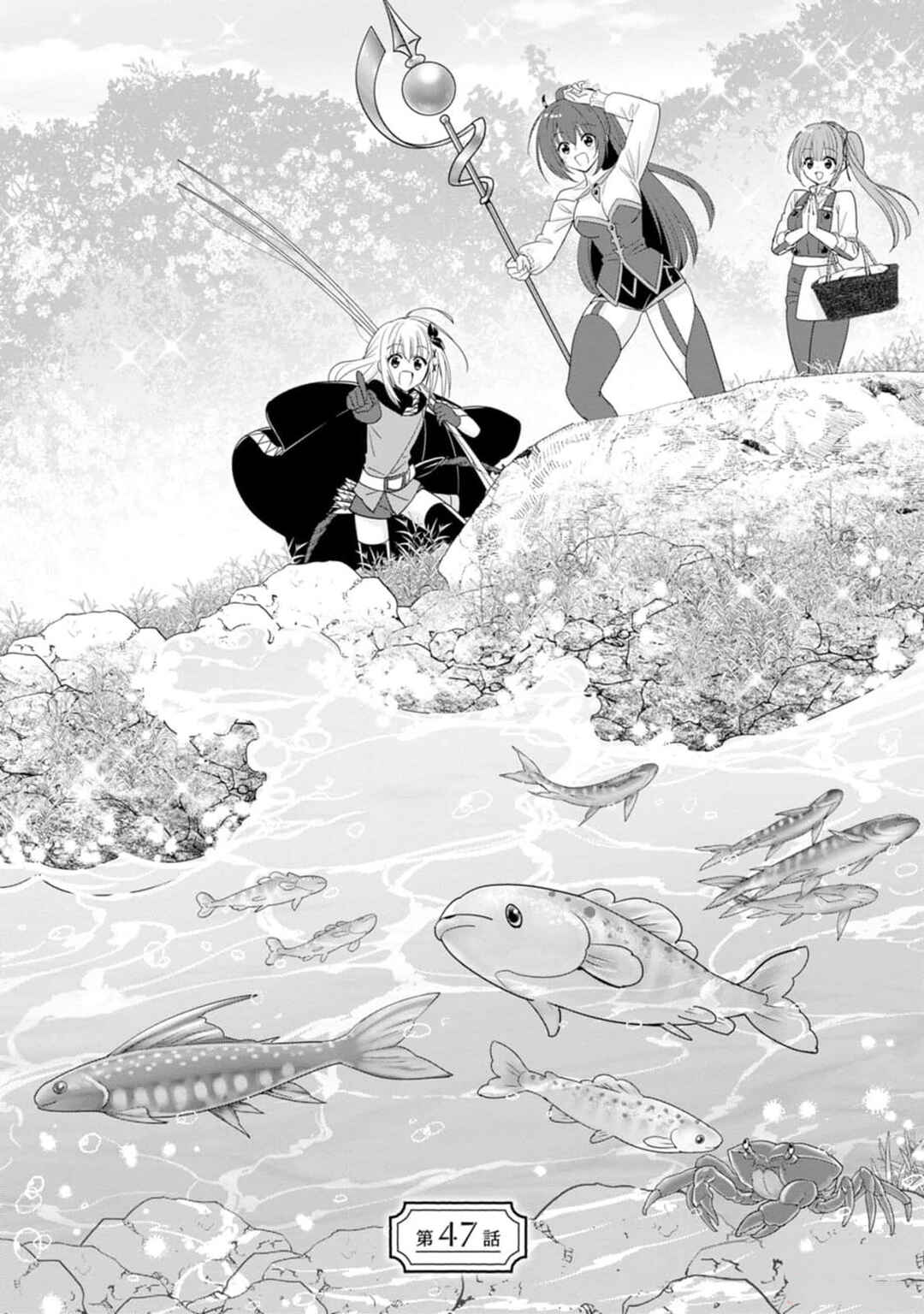 Chapter 47 - Page 1