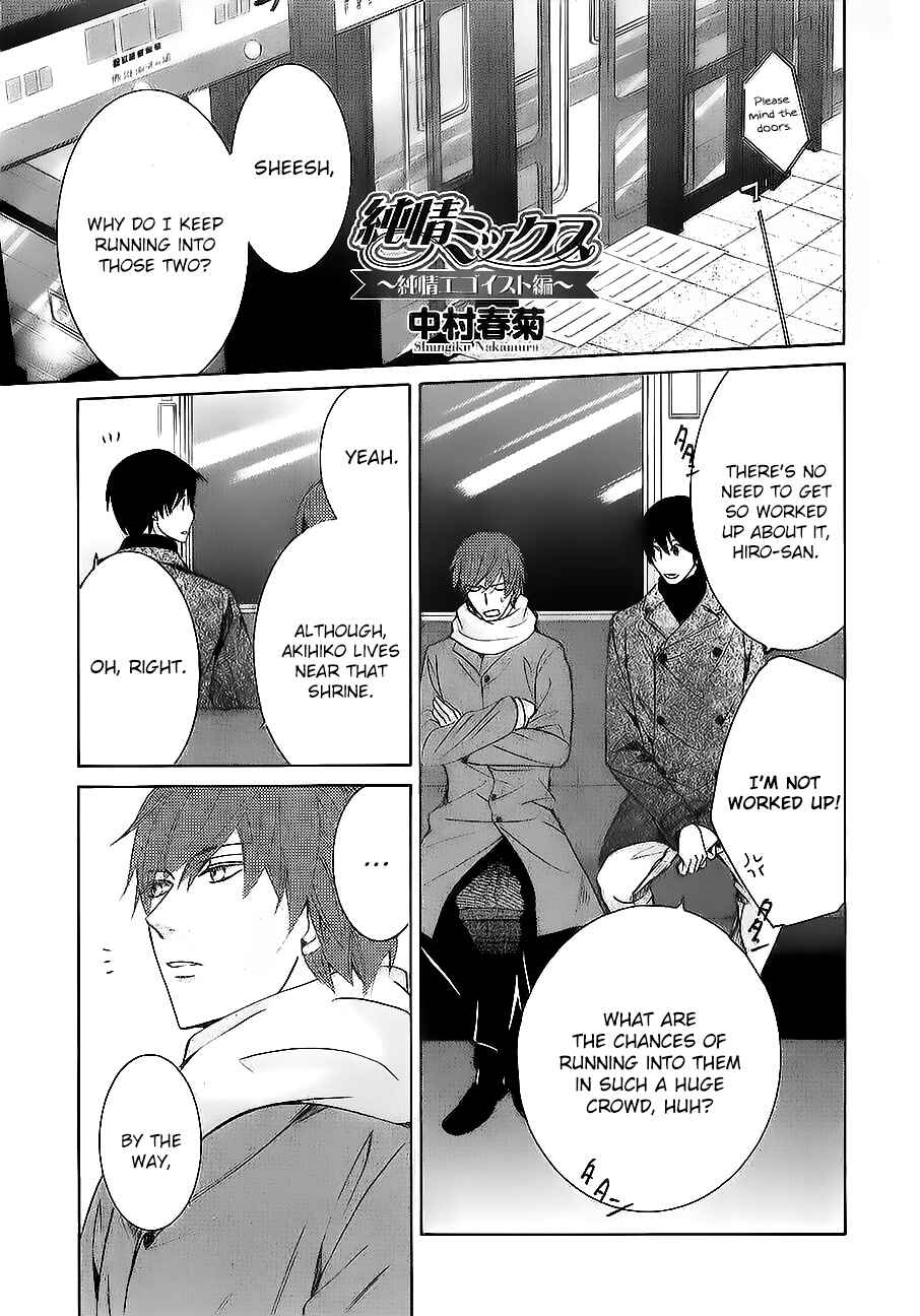 Chapter 82.2 - Page 1