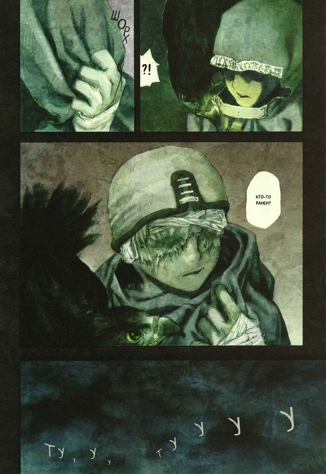Chapter 2 - Page 13