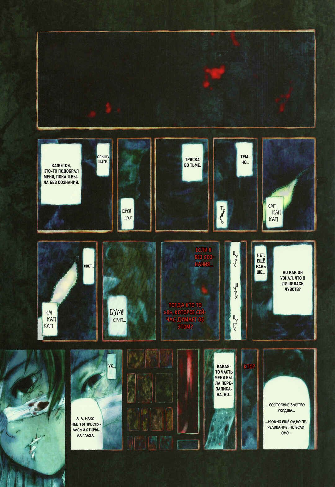 Chapter 2 - Page 18