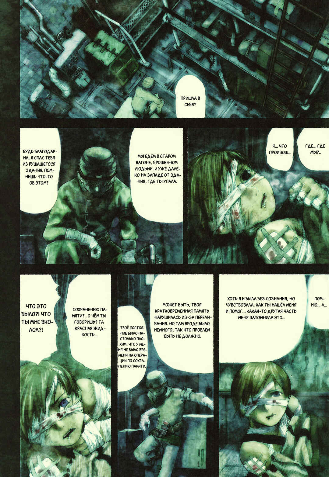 Chapter 2 - Page 19