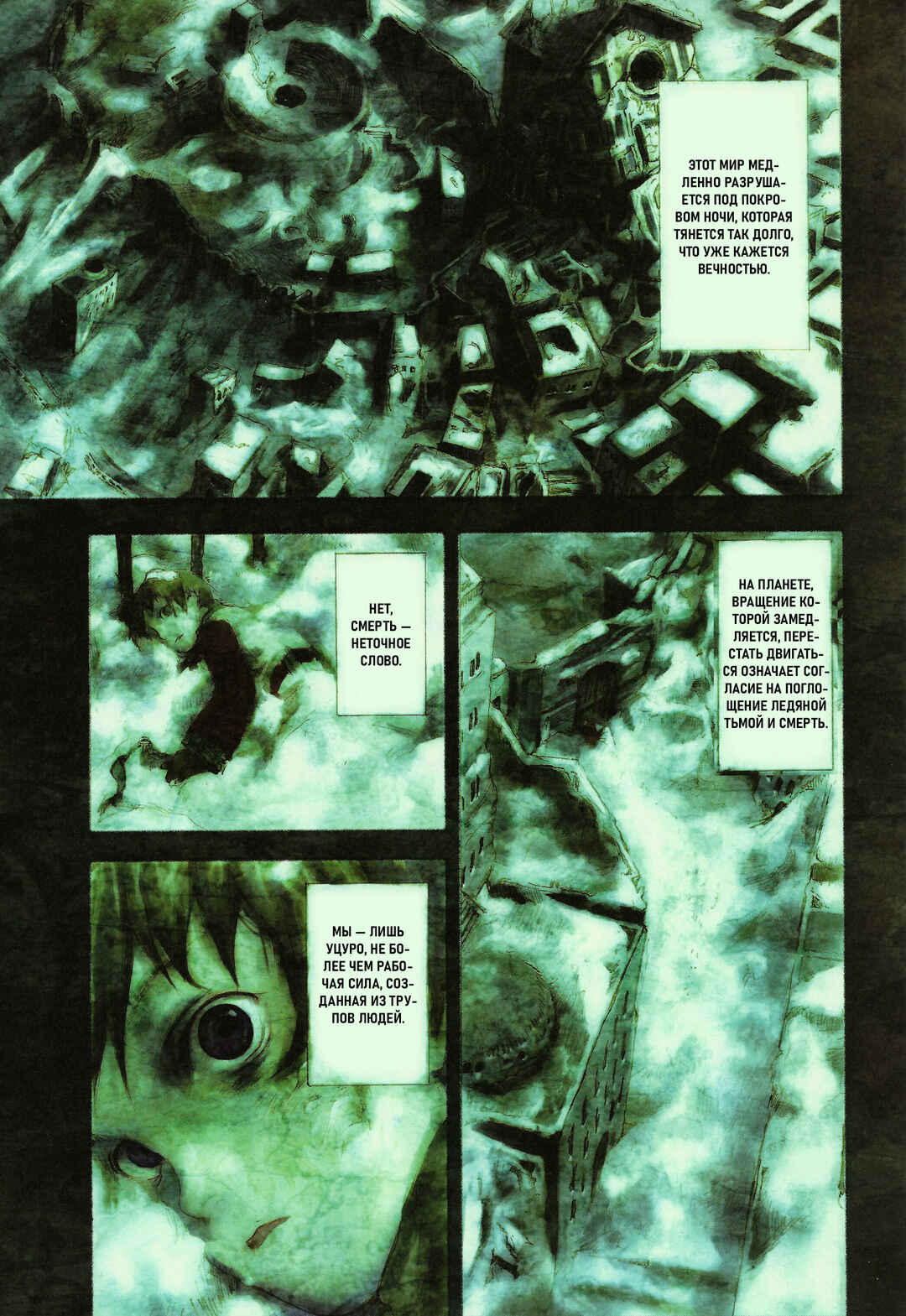 Chapter 2 - Page 2