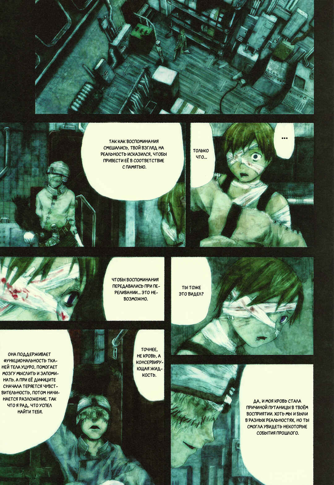 Chapter 2 - Page 24