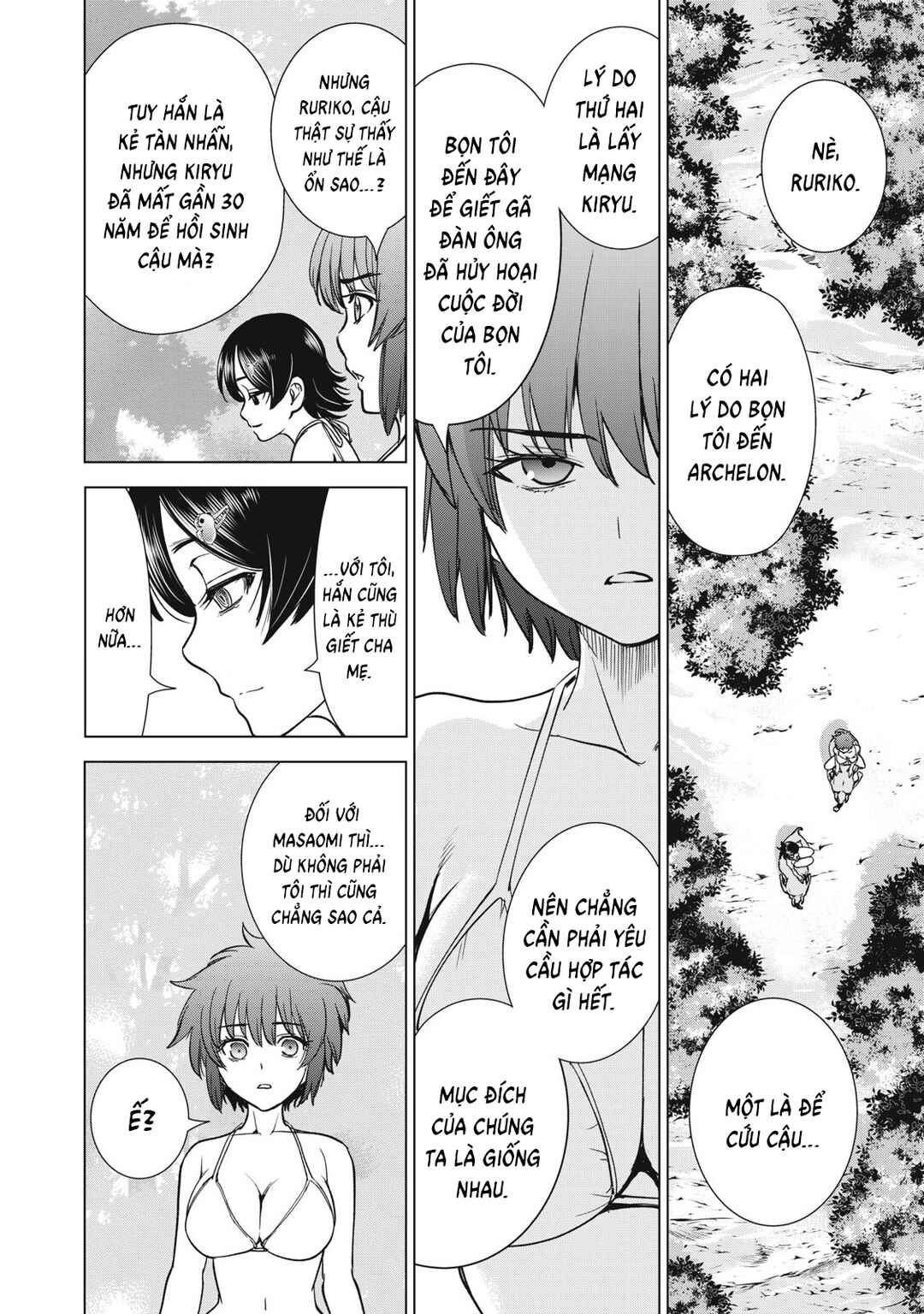 Chapter 299 - Page 16