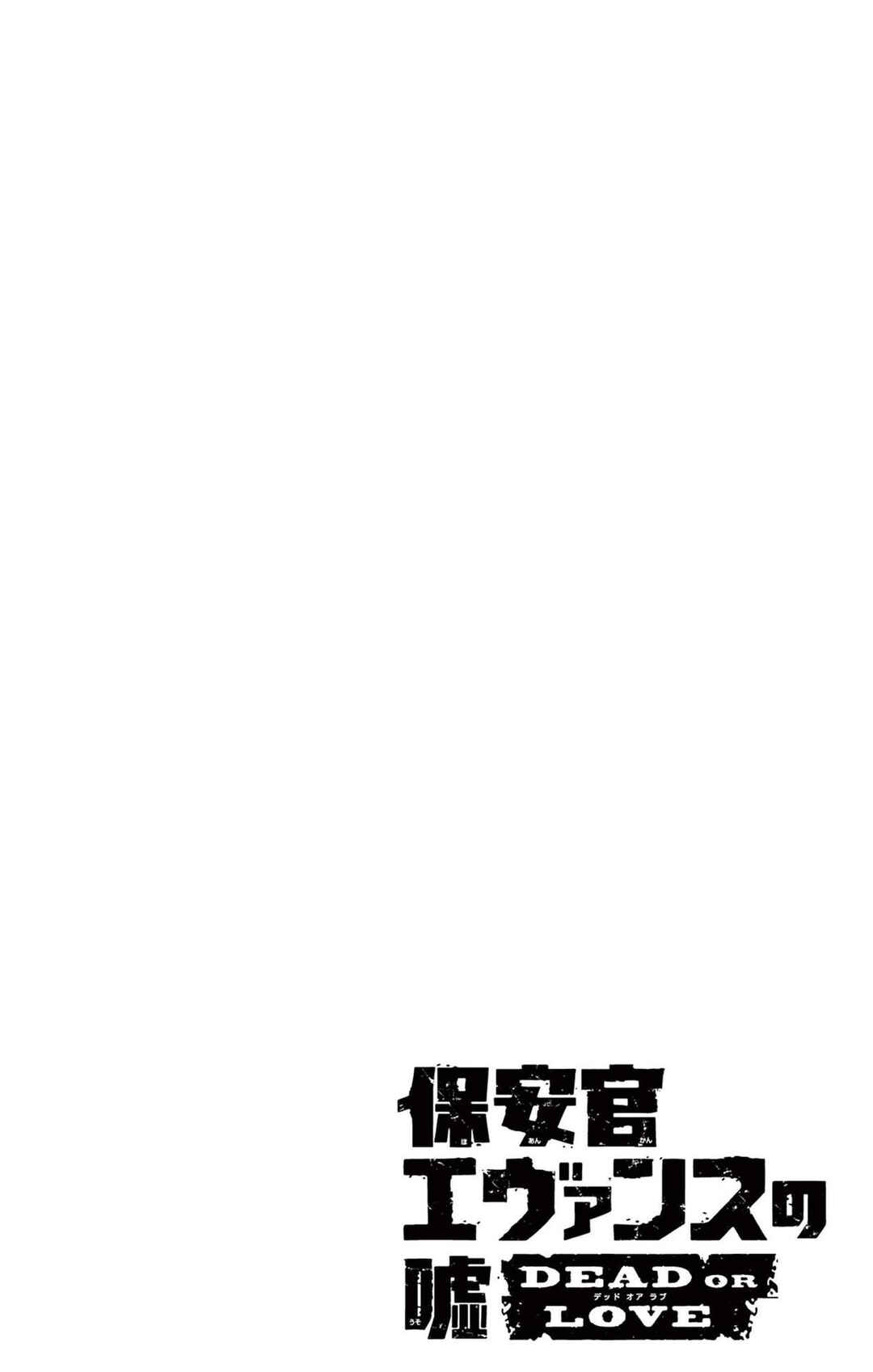 Chapter 196 - Page 2