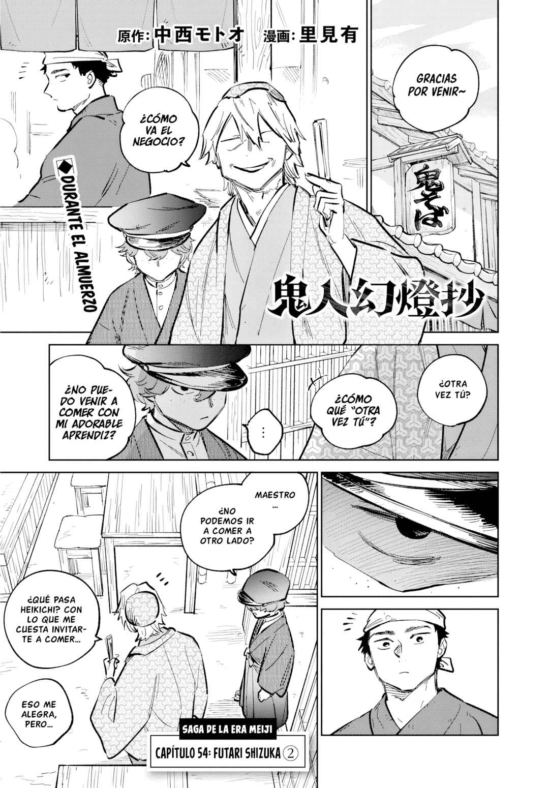 Chapter 54 - Page 1
