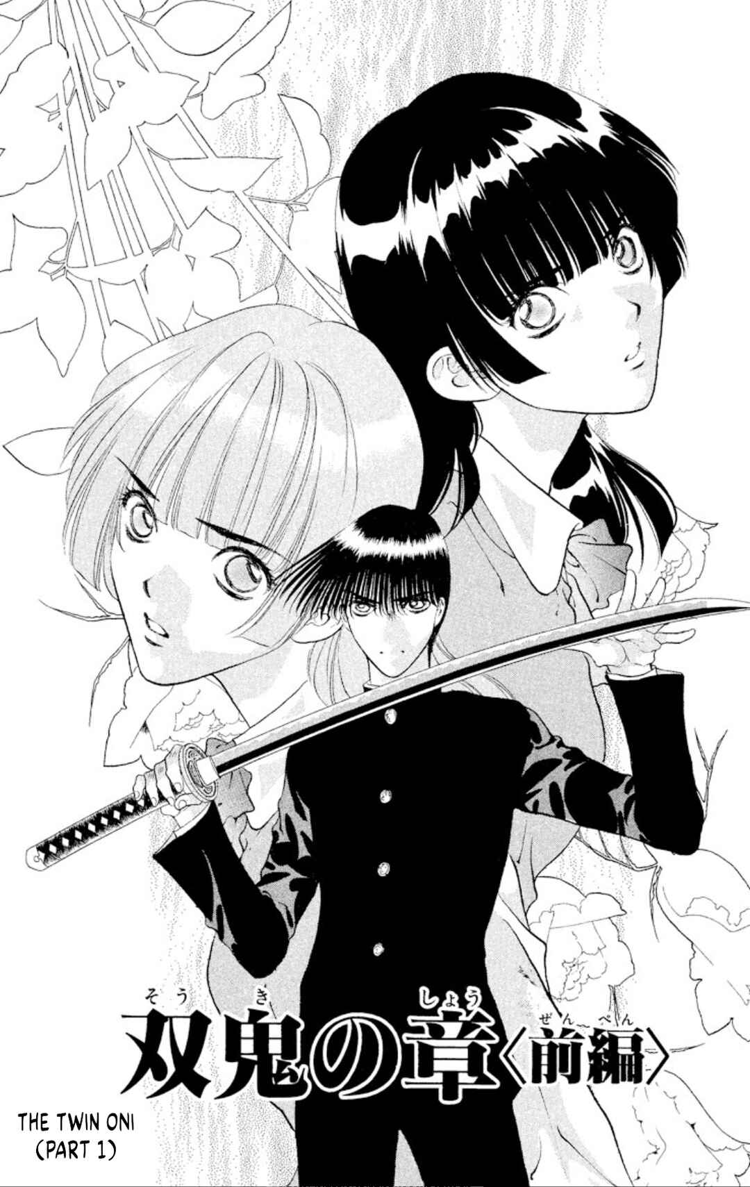 Chapter 84 - Page 1