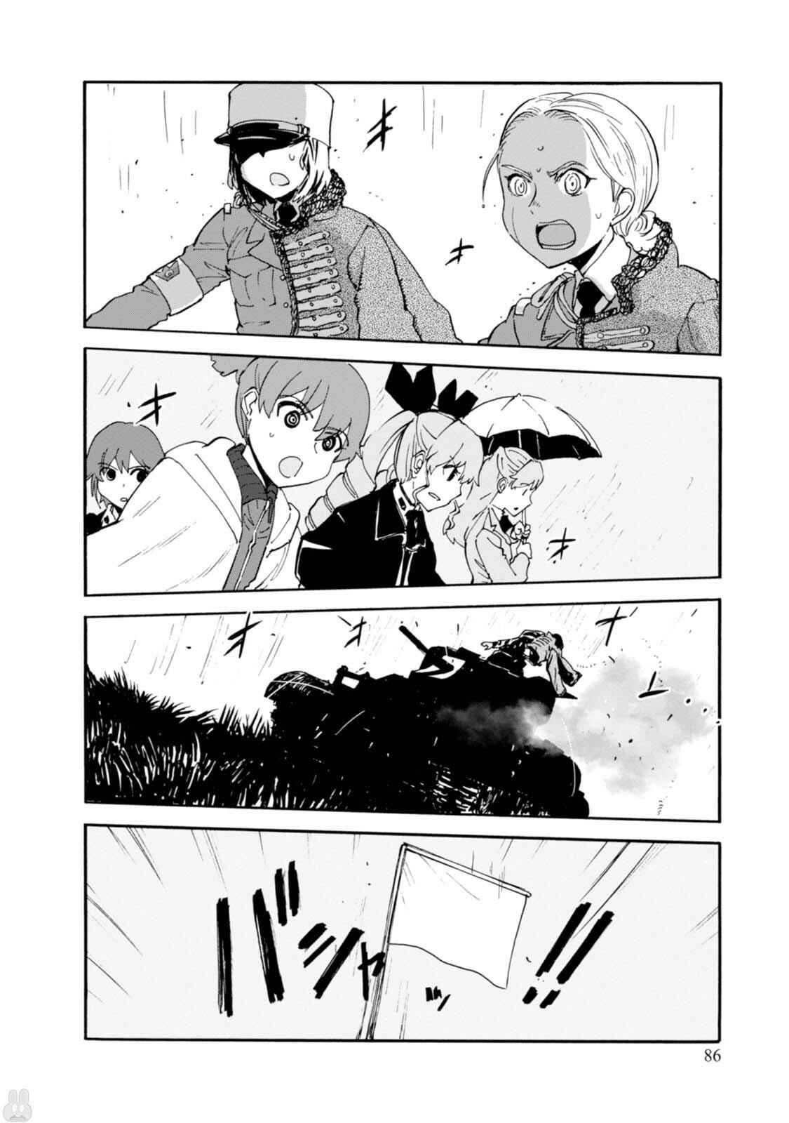 Chapter 7 - Page 3