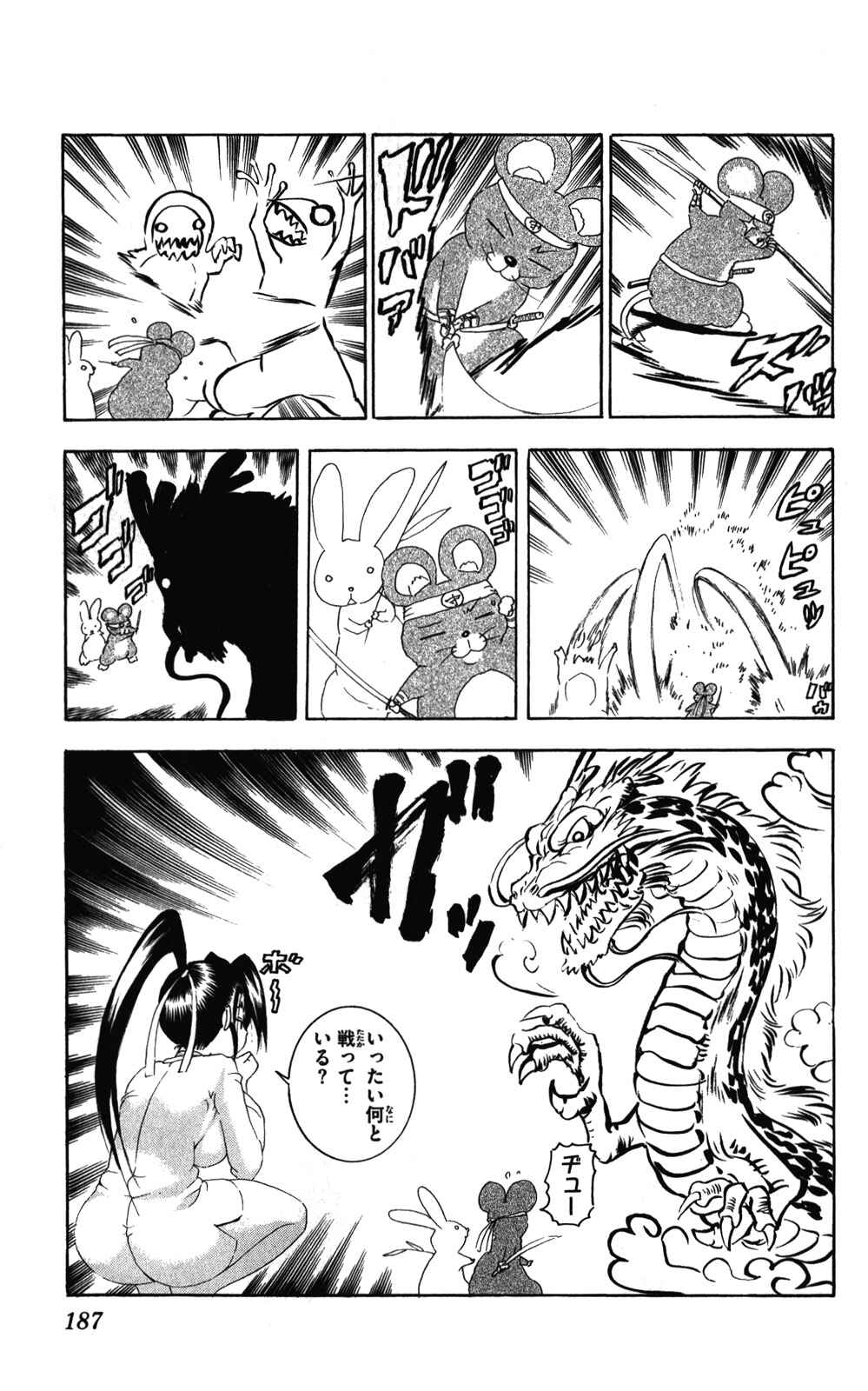 Chapter 457 - Page 20