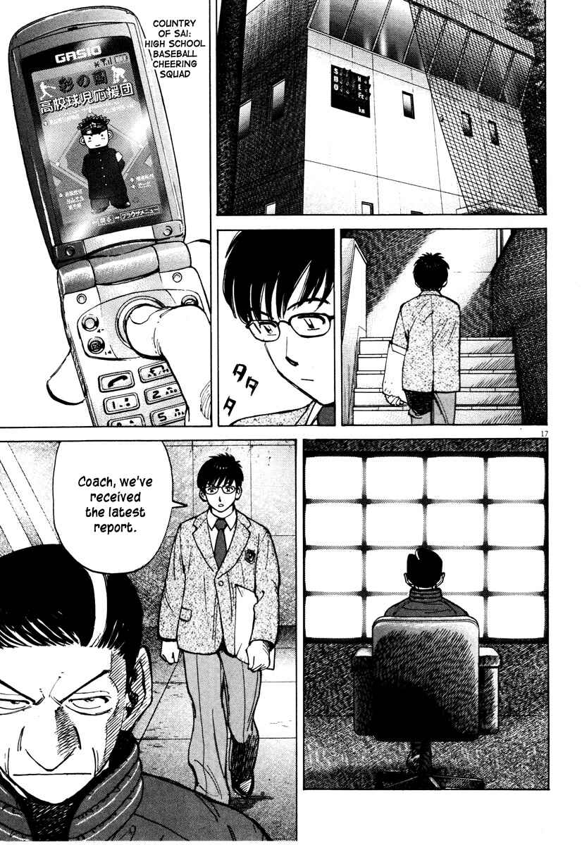 Chapter 80 - Page 17