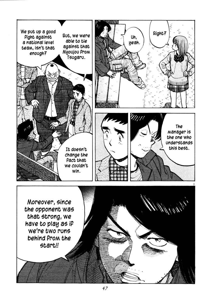 Chapter 80 - Page 3