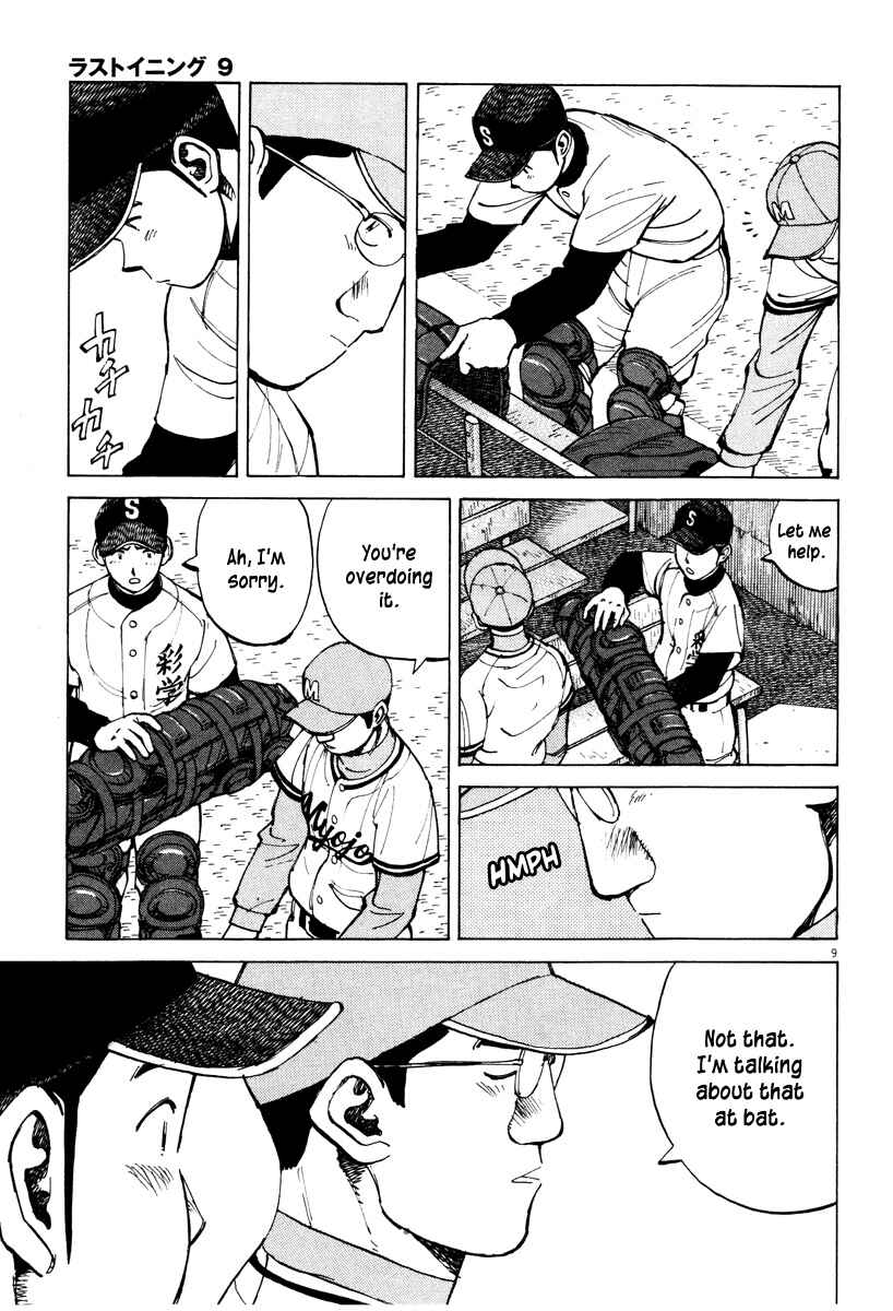 Chapter 80 - Page 9
