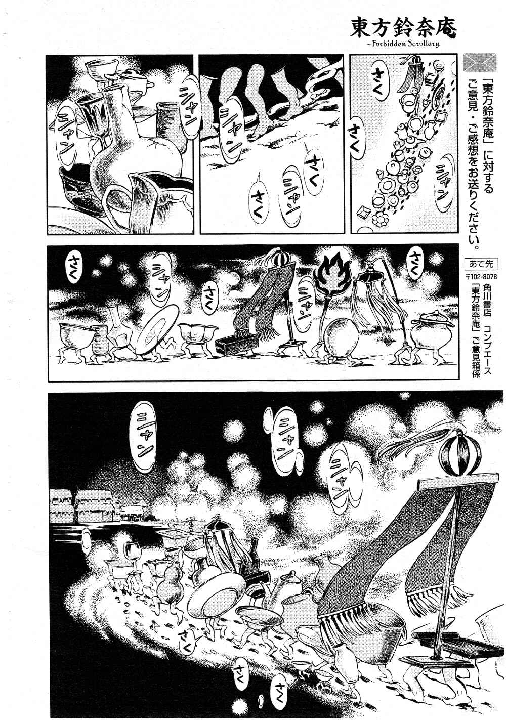 Chapter 4 - Page 4