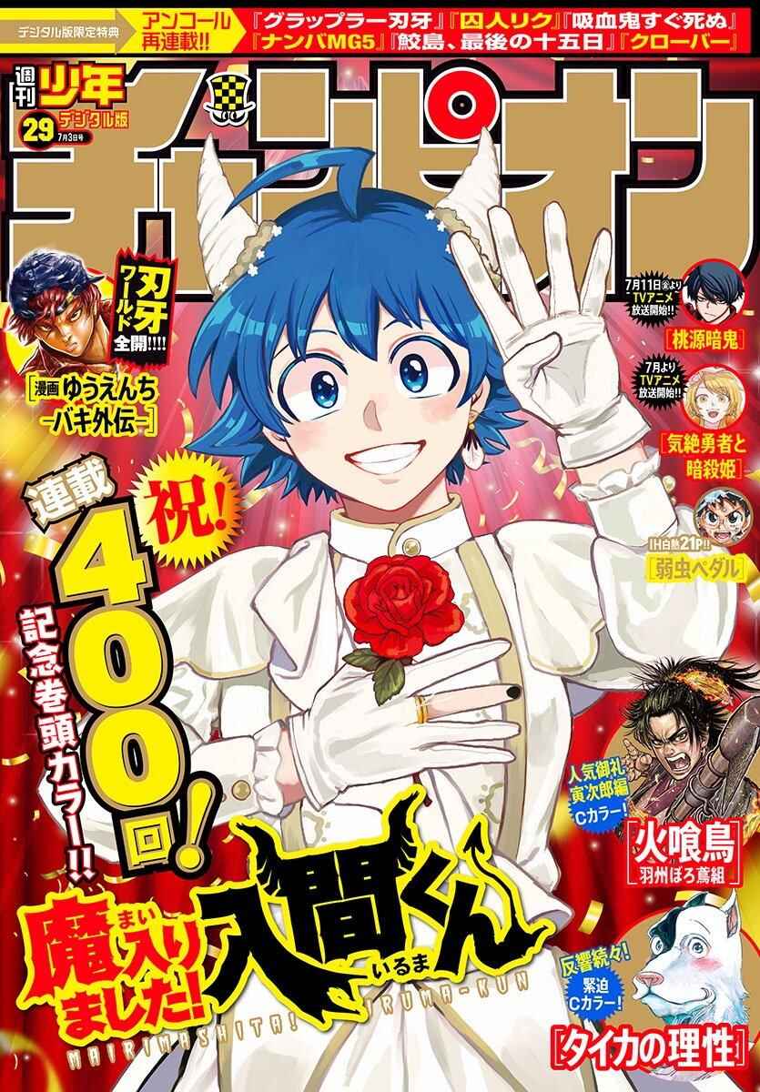 Chapter 400 - Page 1