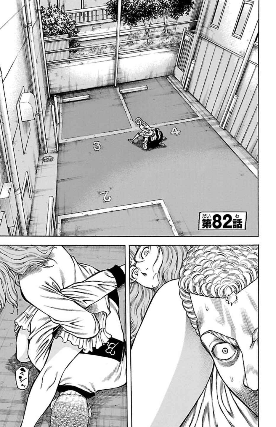 Chapter 82 - Page 1