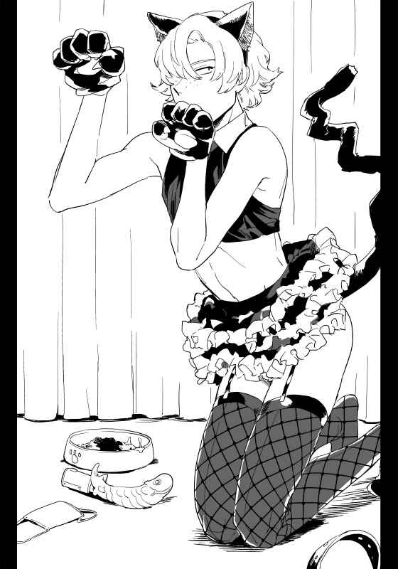Chapter 11.6 - Page 6