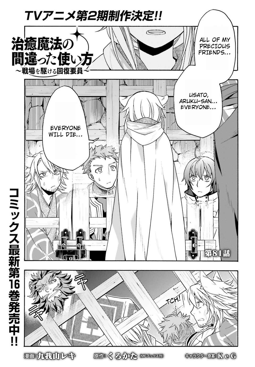 Chapter 81 - Page 1