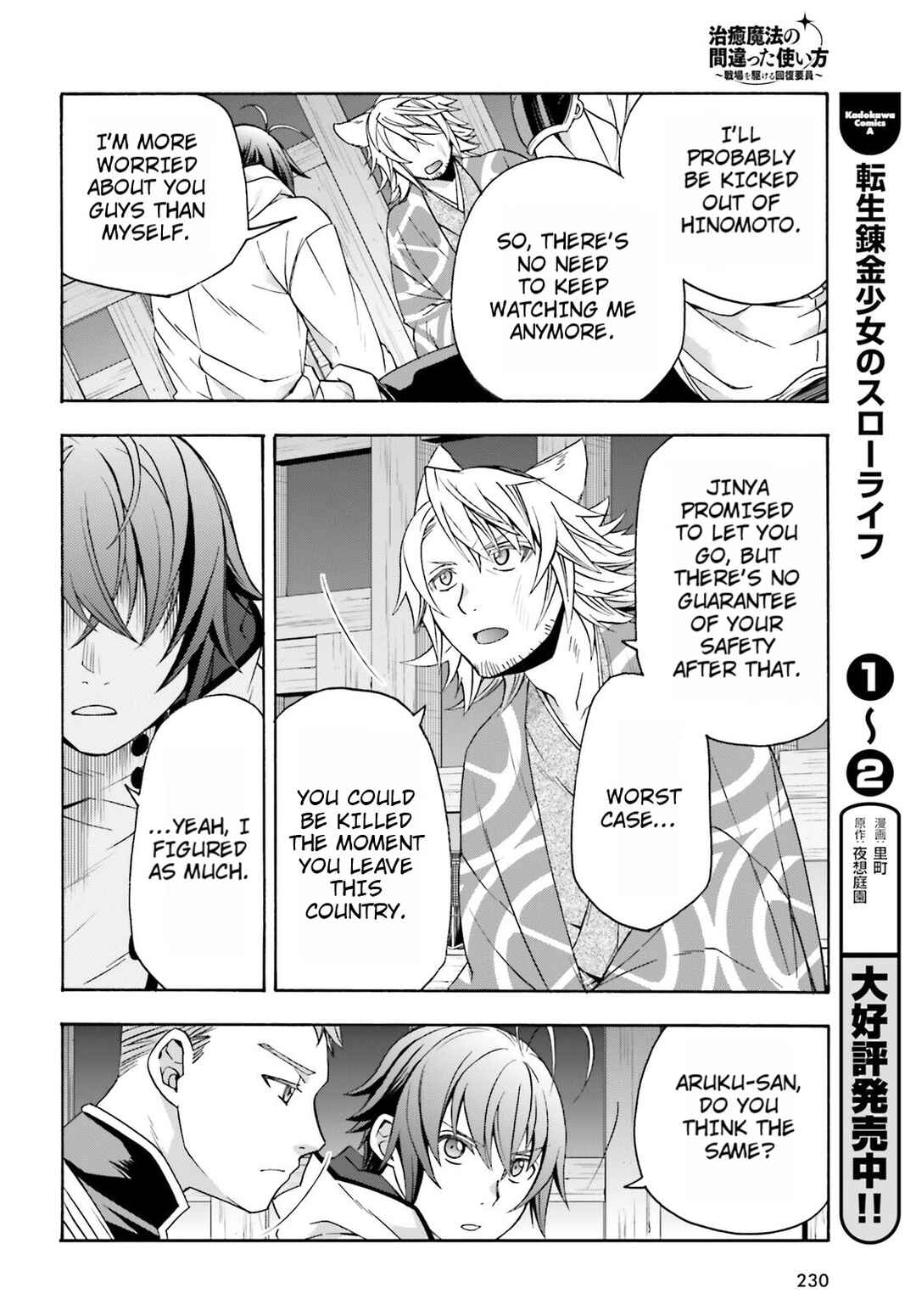 Chapter 81 - Page 12