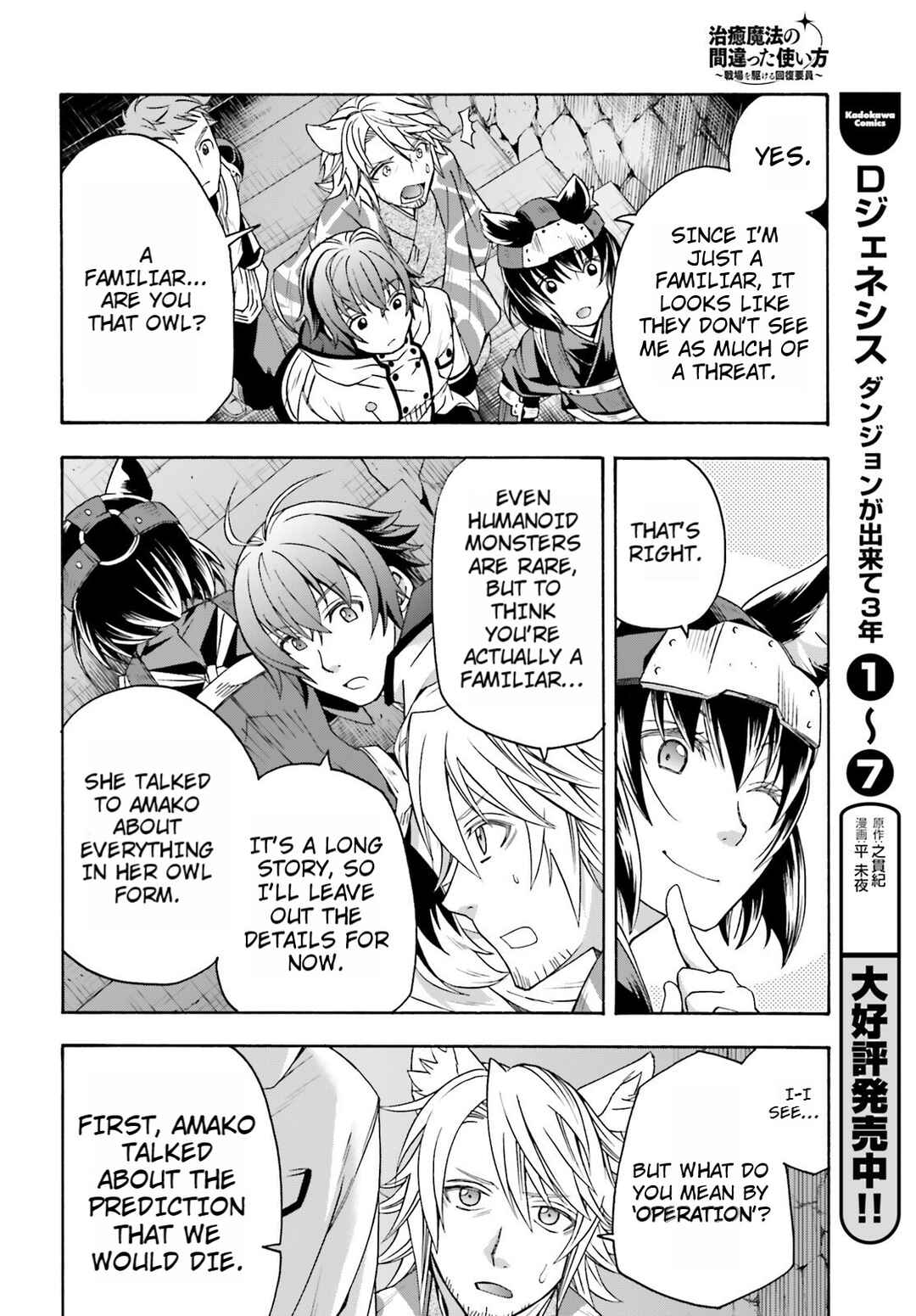 Chapter 81 - Page 20