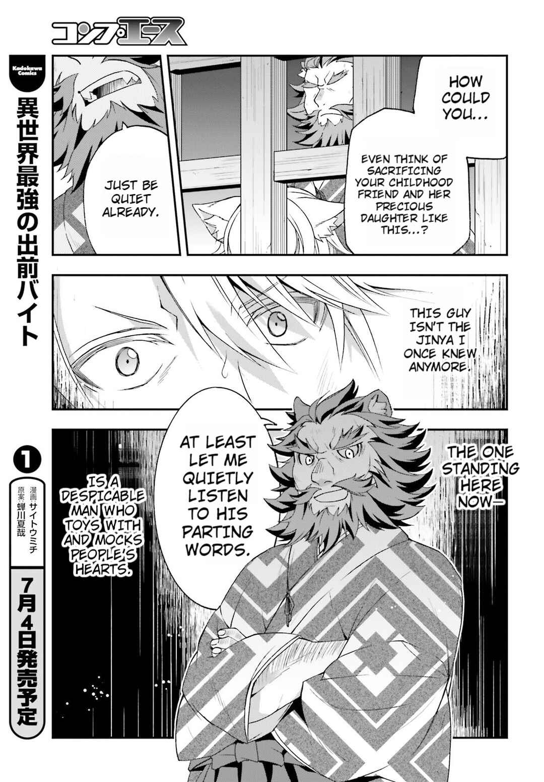 Chapter 81 - Page 3