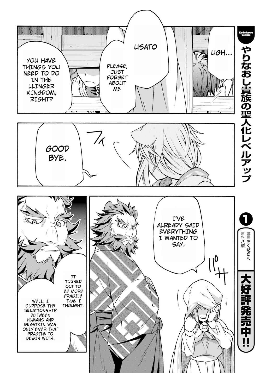 Chapter 81 - Page 6
