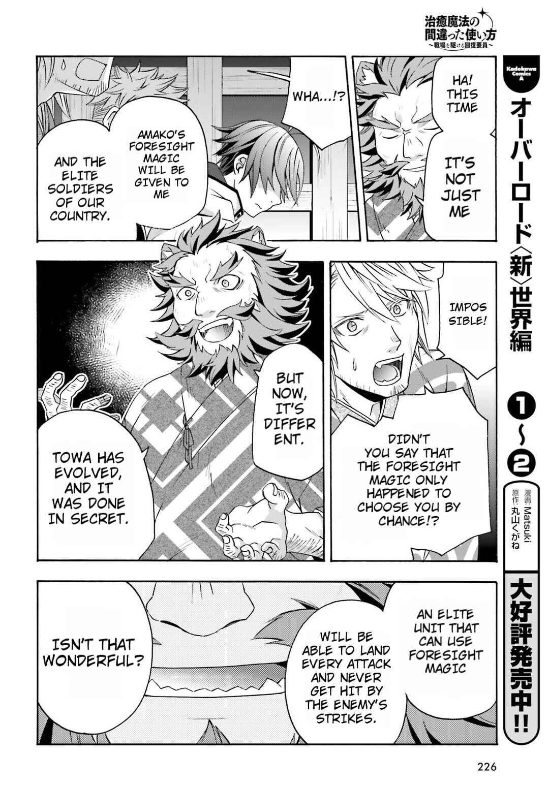 Chapter 81 - Page 8