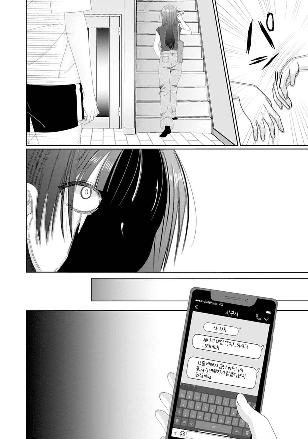 Chapter 1 - Page 18