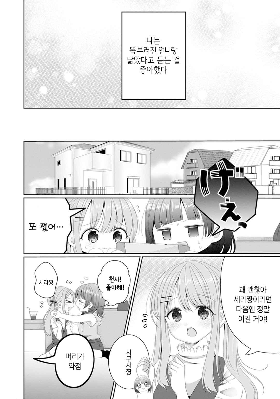 Chapter 1 - Page 4