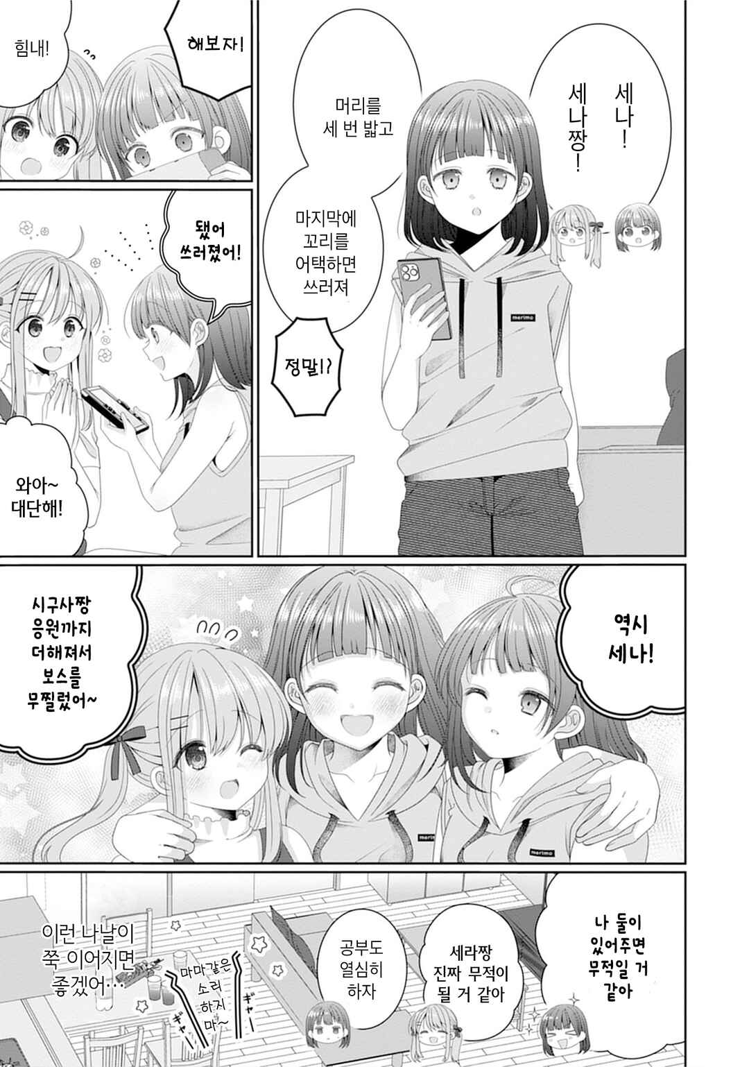 Chapter 1 - Page 5