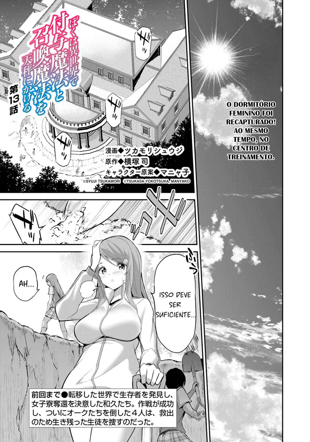 Chapter 13 - Page 2