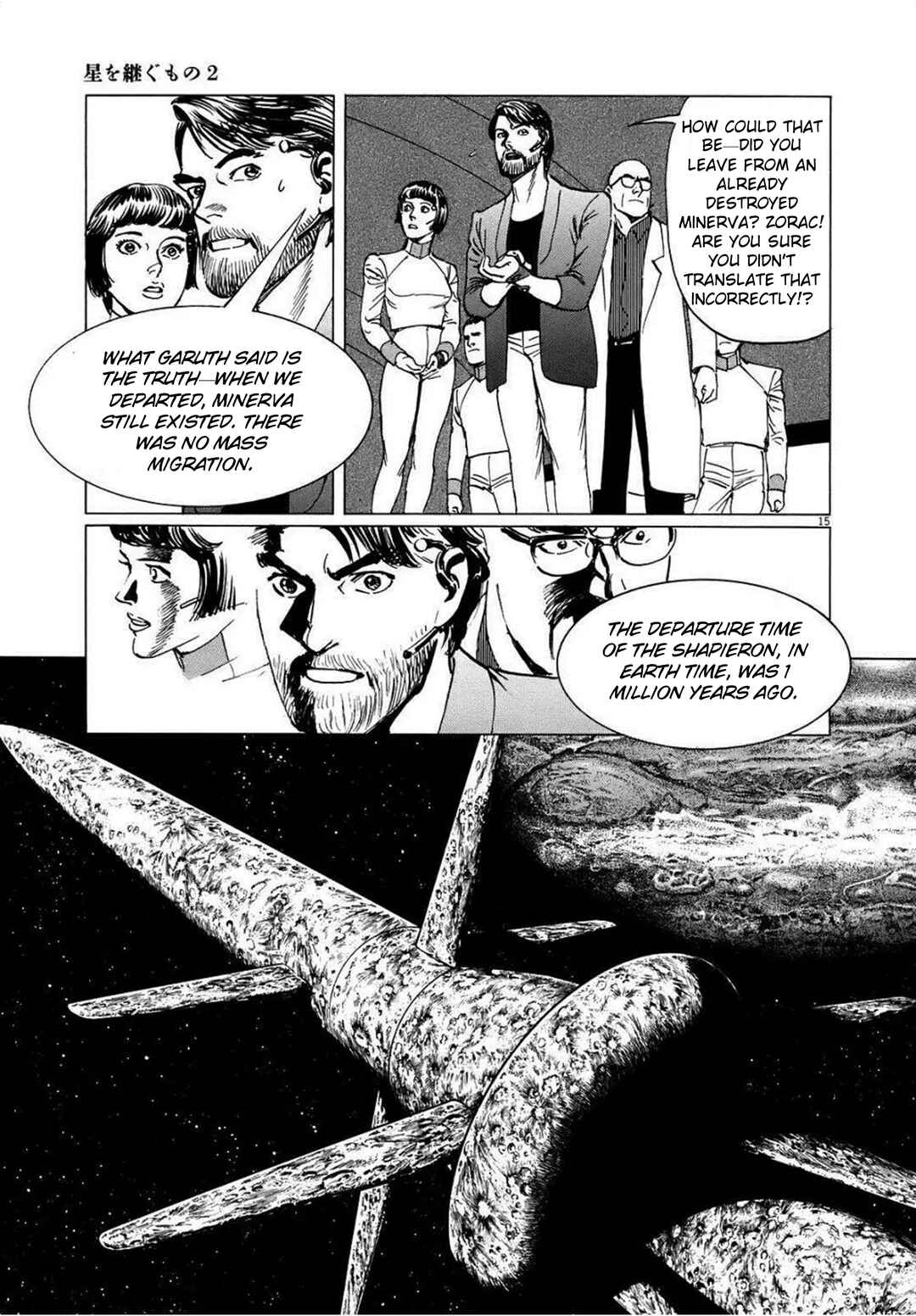 Chapter 17 - Page 15