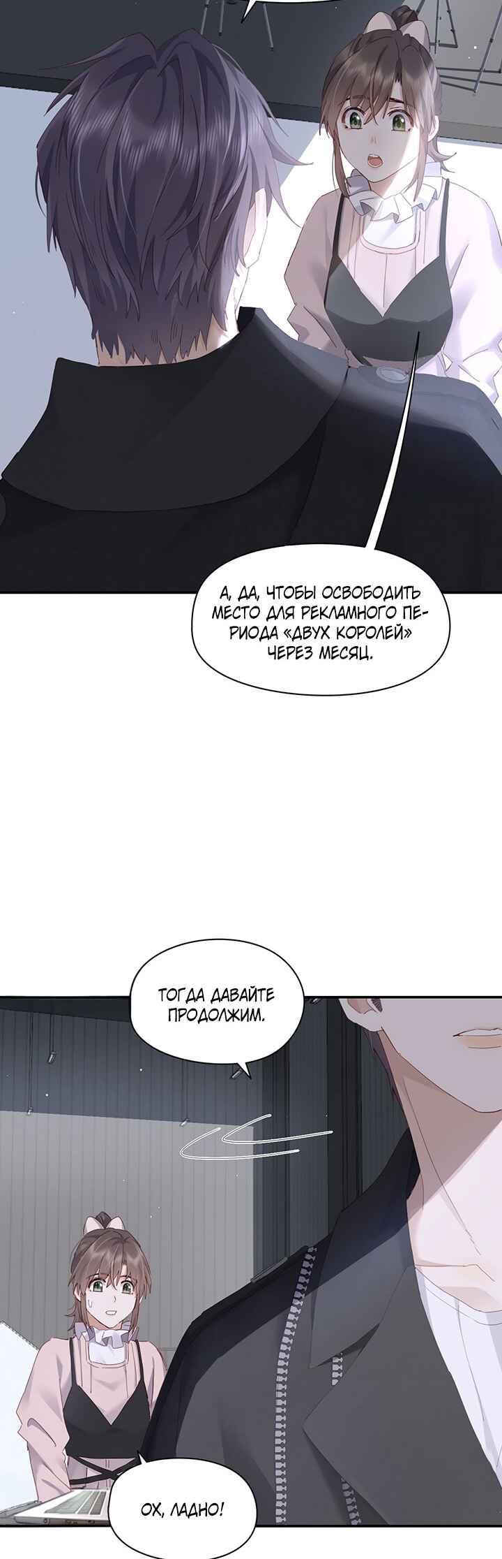 Chapter 117 - Page 10