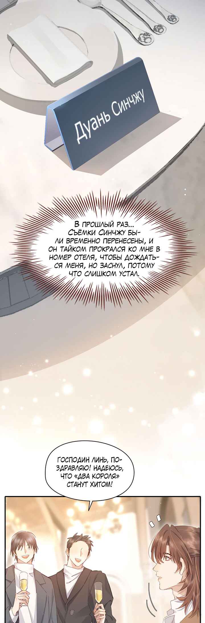 Chapter 117 - Page 4
