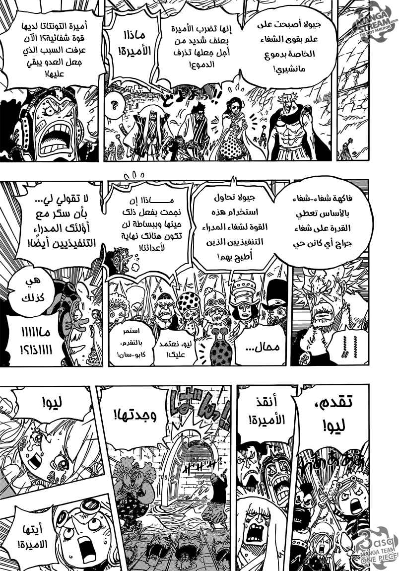 Chapter 774 - Page 10