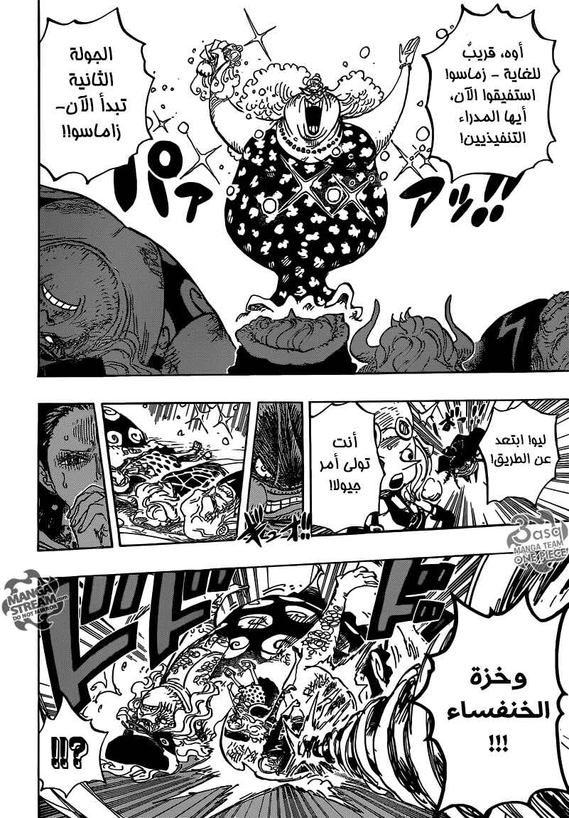 Chapter 774 - Page 11