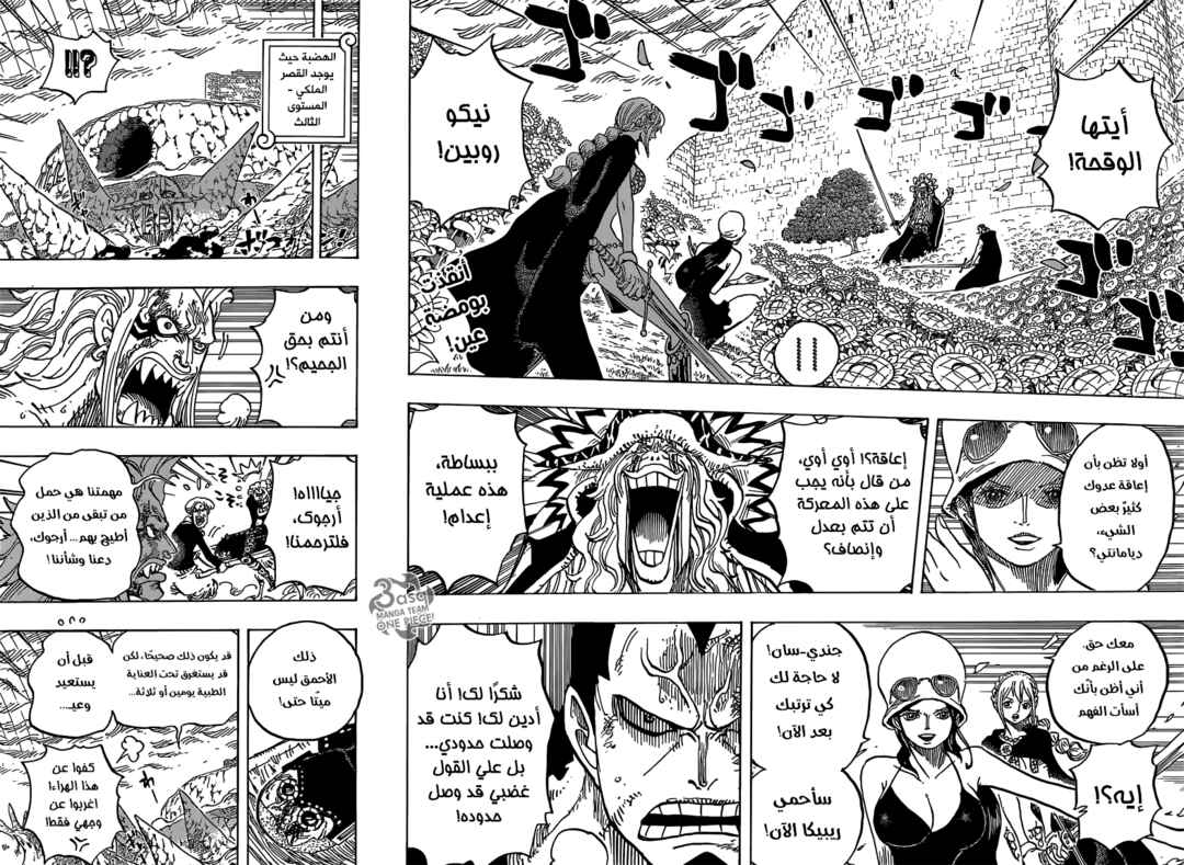 Chapter 774 - Page 2