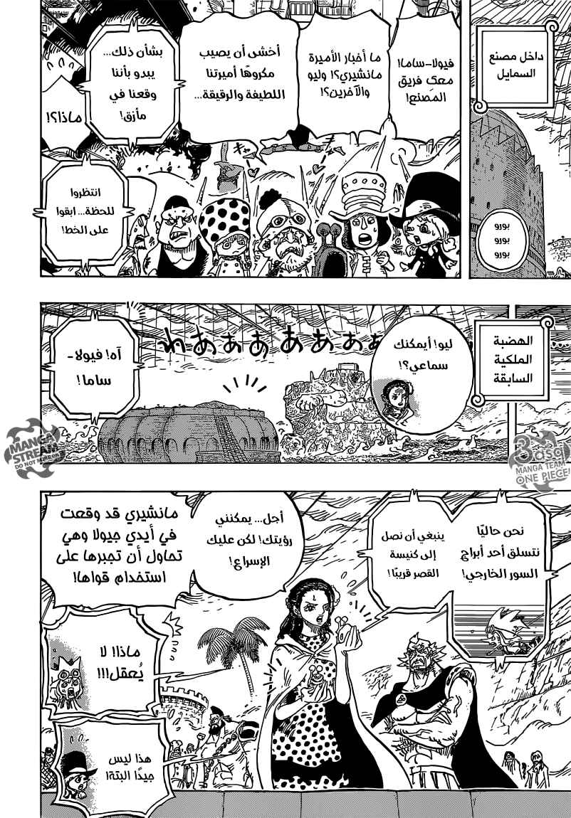 Chapter 774 - Page 3