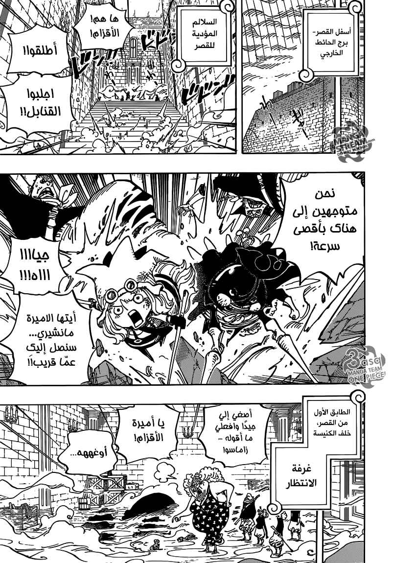 Chapter 774 - Page 4