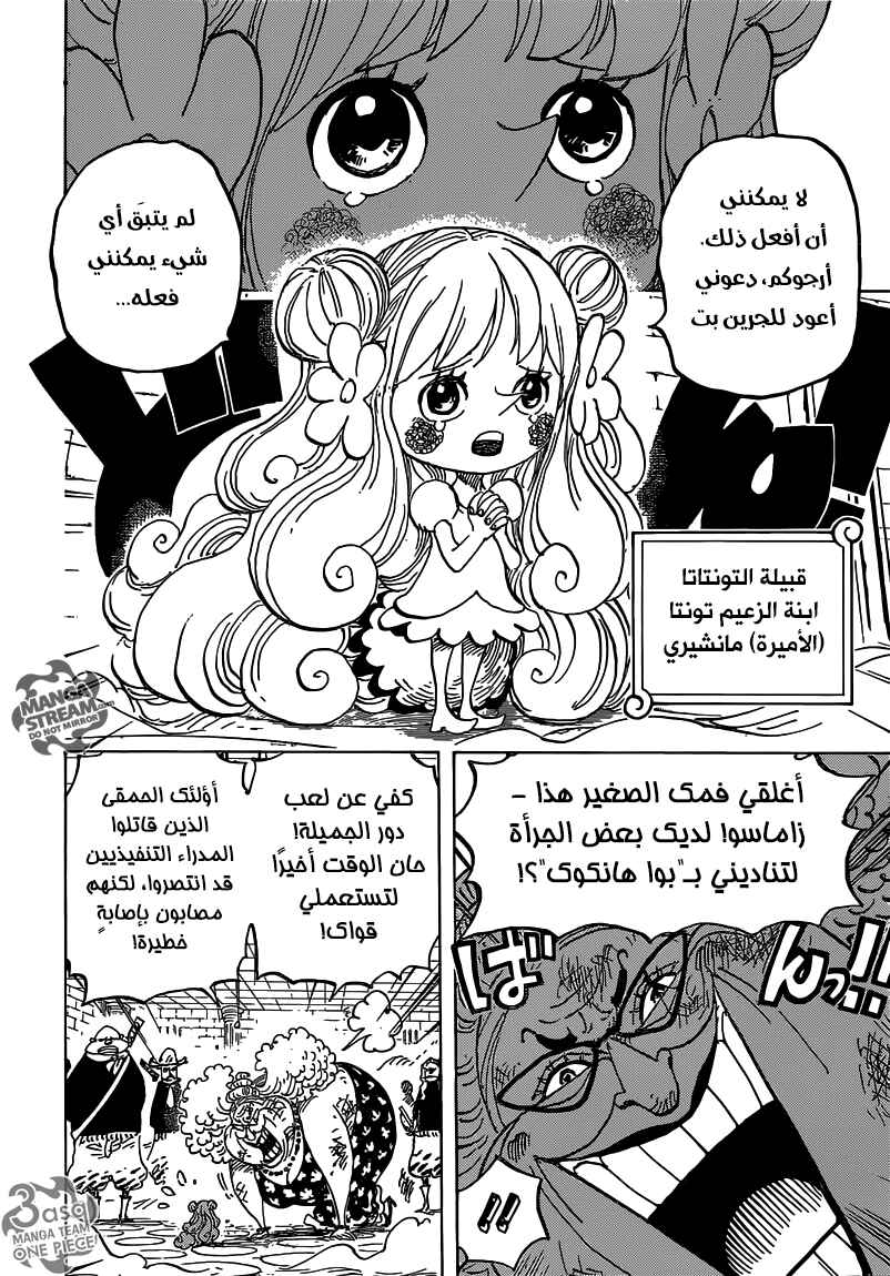 Chapter 774 - Page 5