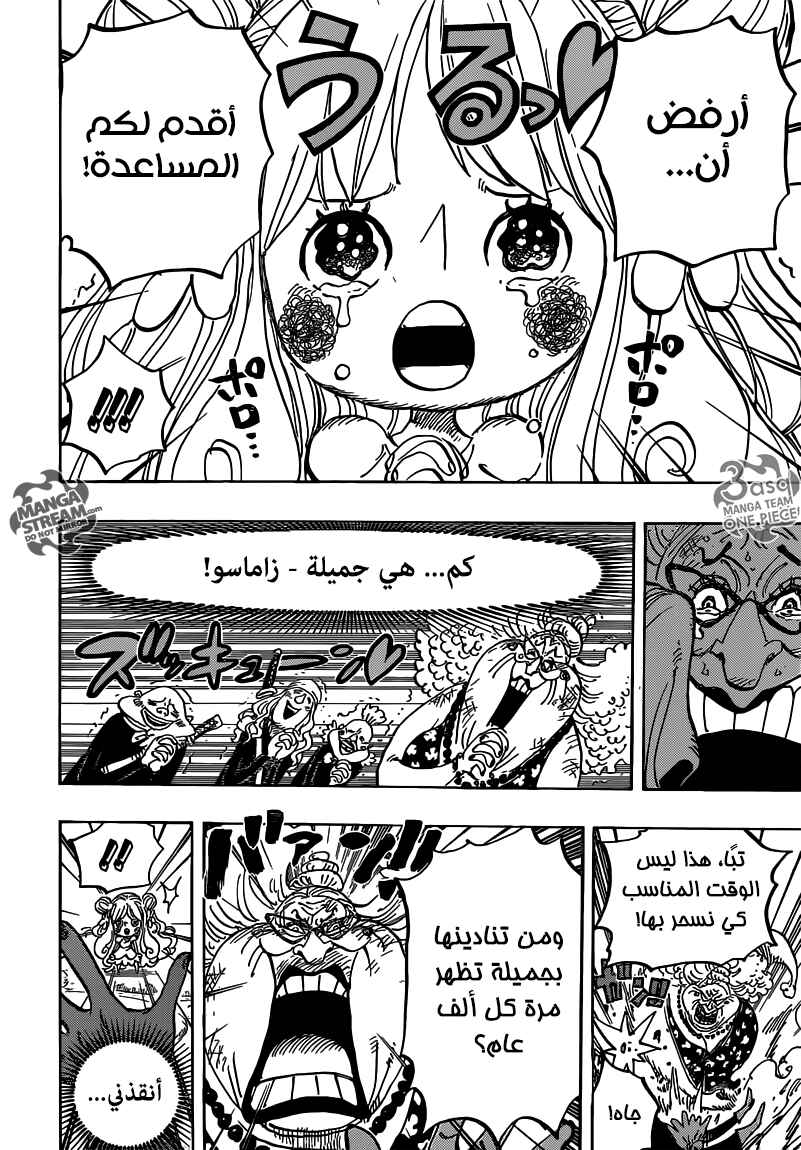 Chapter 774 - Page 7