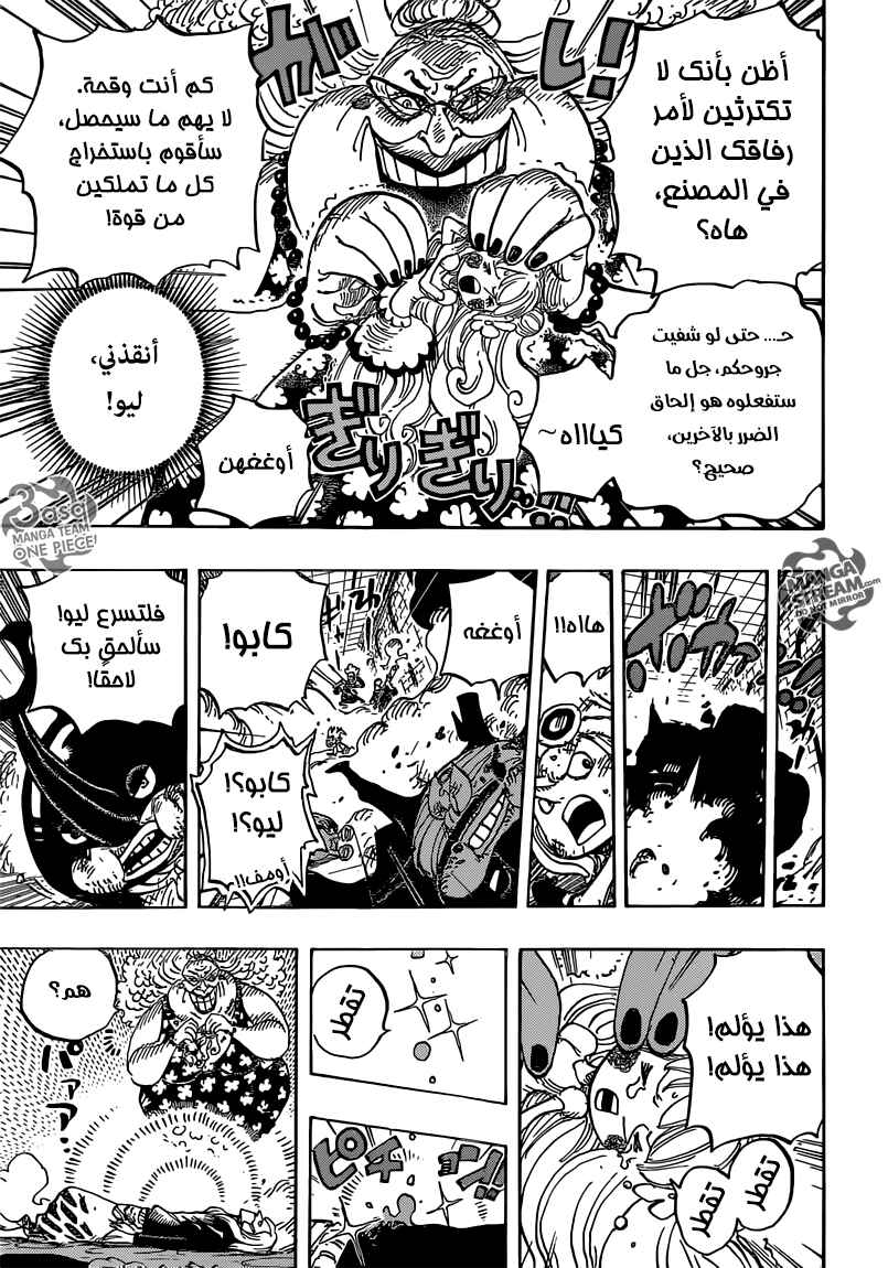 Chapter 774 - Page 8