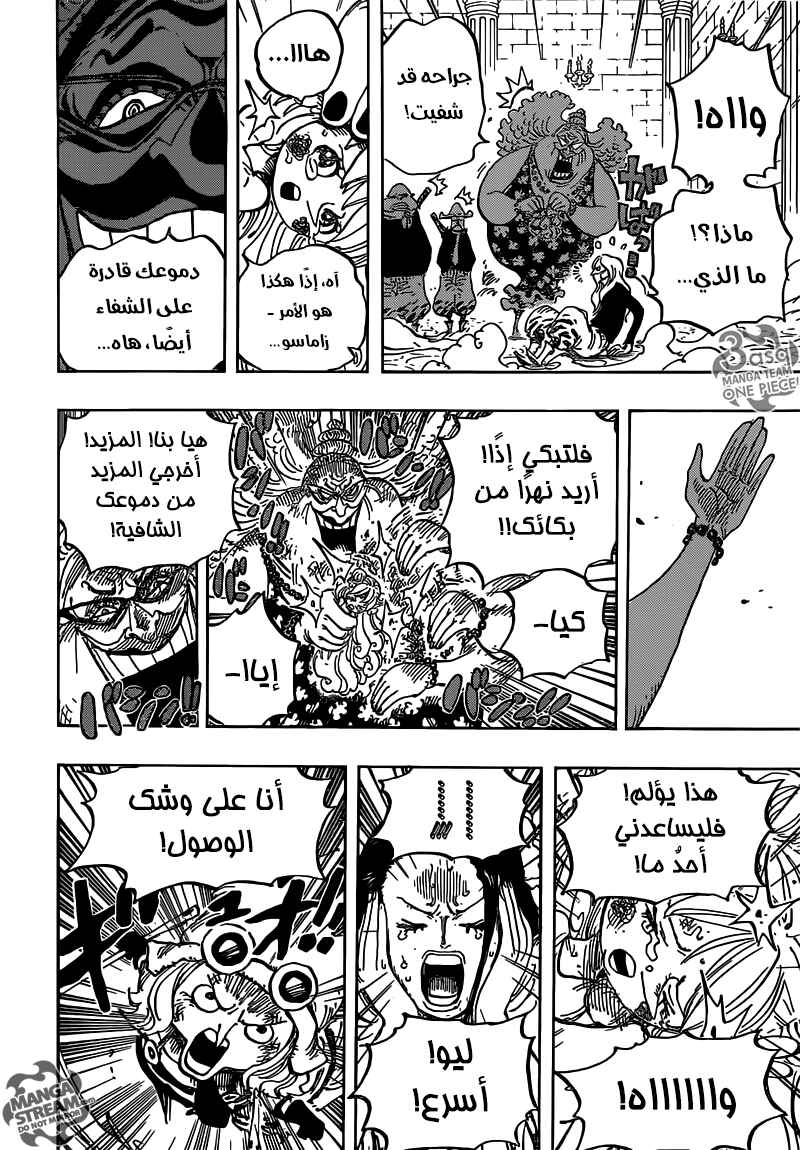 Chapter 774 - Page 9